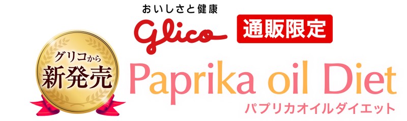 �p�v���J�I�C���_�C�G�b�g���T�C�g